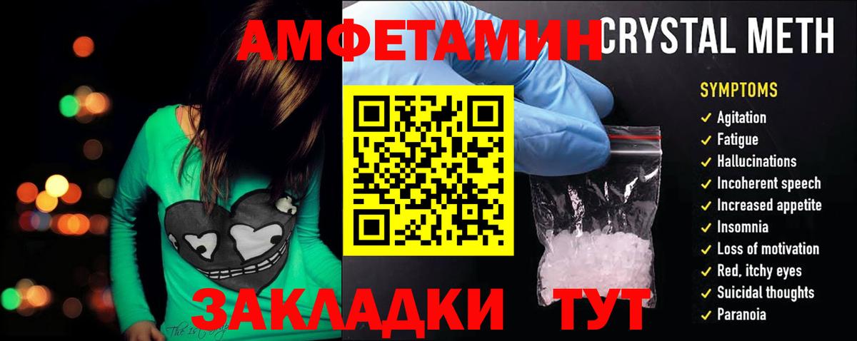 Amphetamine 98%  Amphetamine  сайты даркнета Telegram  Ачинск  Вход с VPN  Amphetamine 