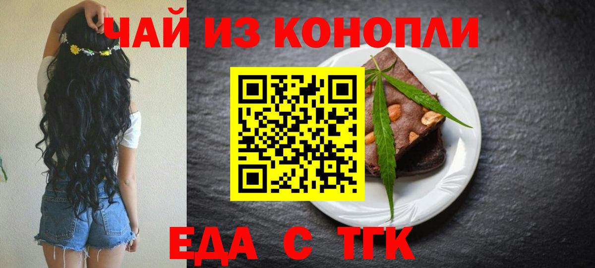 Canna-Cookies марихуана  Вход с VPN  Ачинск 