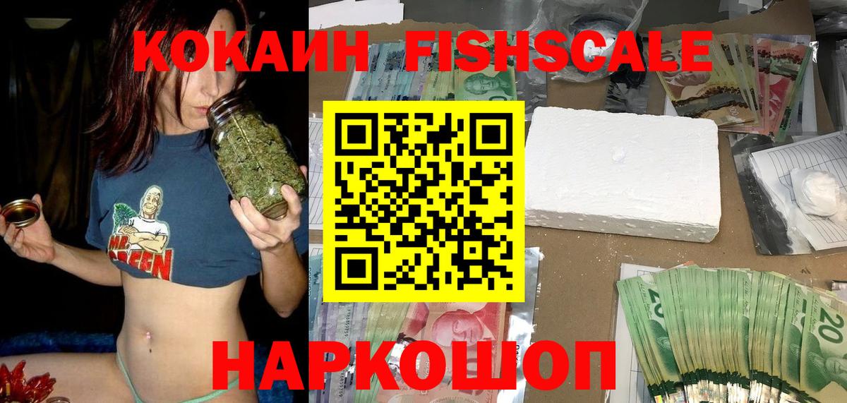 Ачинск  цена   COCAIN  Вход с VPN  Cocaine Боливия 