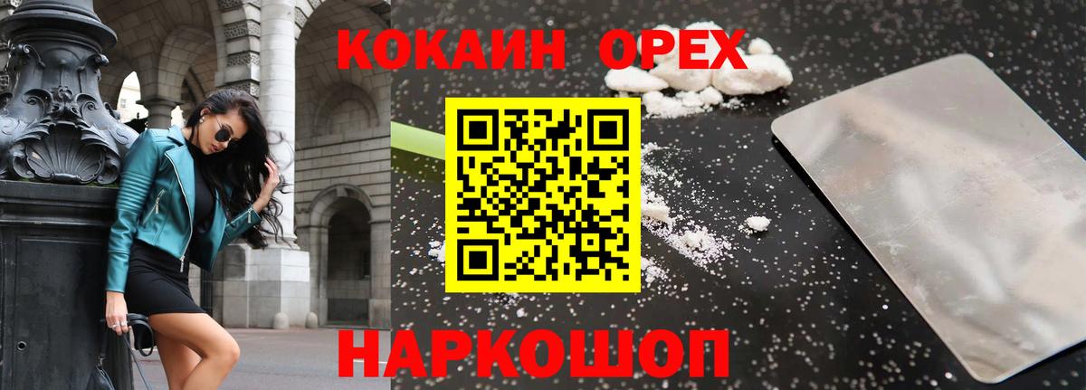 COCAIN Перу Ачинск