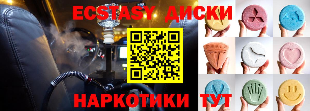 ЭКСТАЗИ mix Ачинск