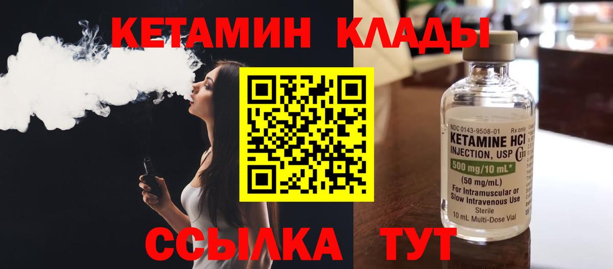 КЕТАМИН ketamine Ачинск