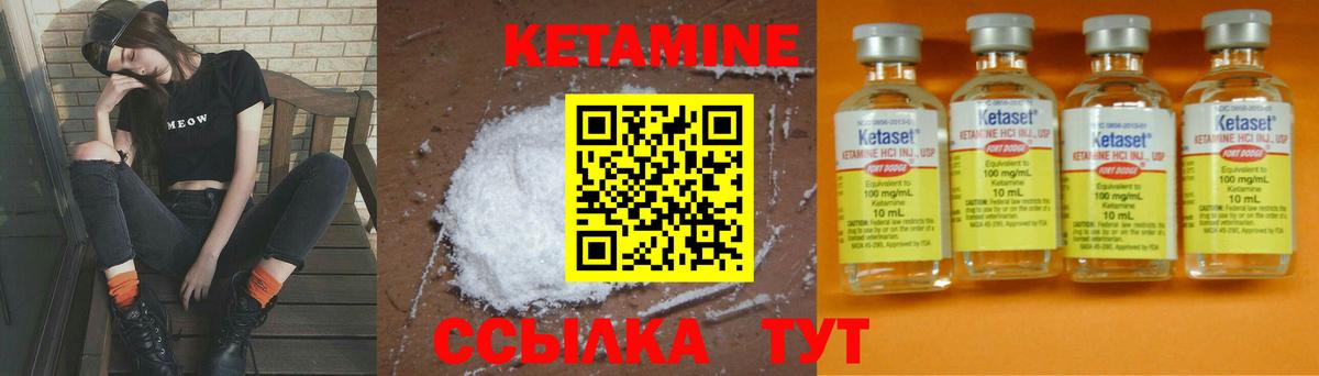 Ачинск  Кетамин VHQ  Кетамин ketamine  Вход с VPN 
