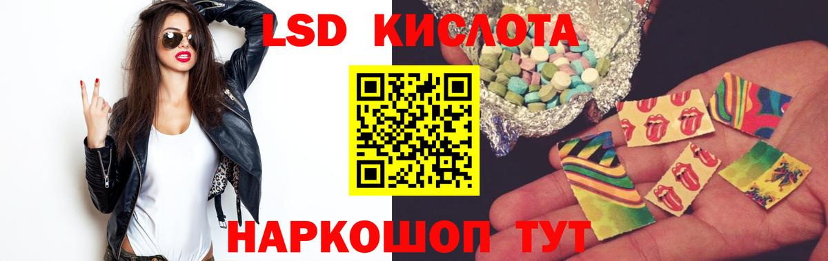 LSD-25 экстази ecstasy  Лсд 25 экстази ecstasy  Ачинск  Вход с VPN 