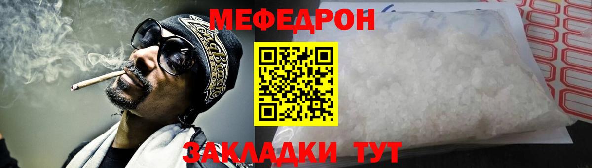 Меф  Ачинск