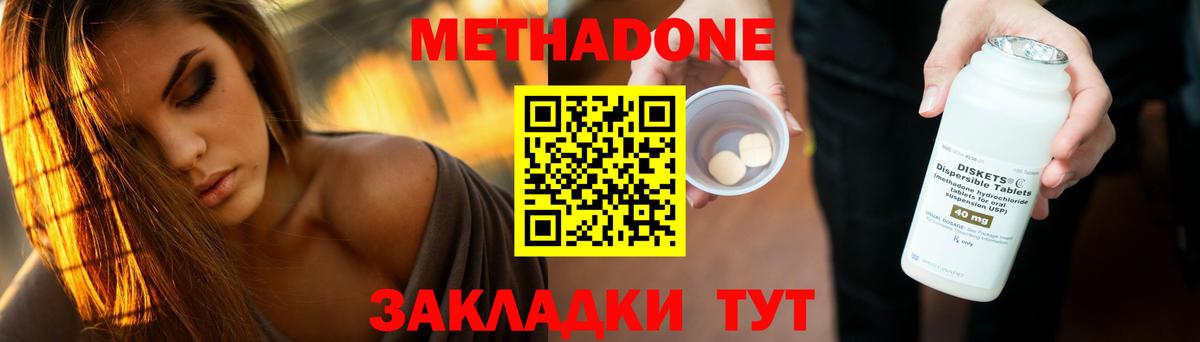 МЕТАДОН кристалл  Вход с VPN  Метадон кристалл  Ачинск 