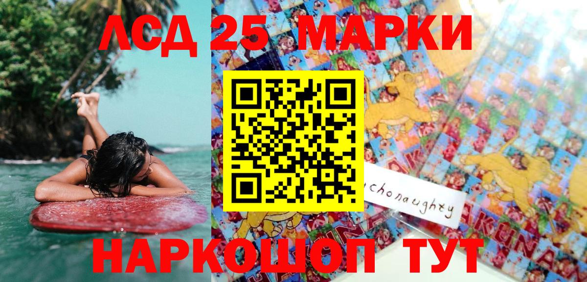 Ачинск  Марки NBOMe 1,8мг  Вход с VPN 
