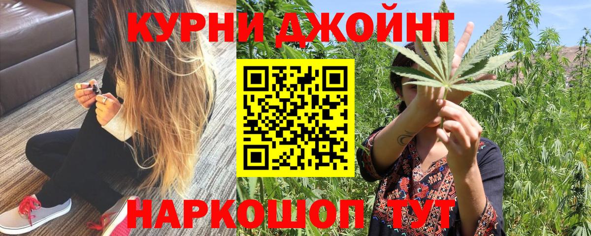 Бошки марихуана сатива  Бошки марихуана план  Ачинск  Бошки Шишки THC 21%  Вход с VPN  Каннабис индика 